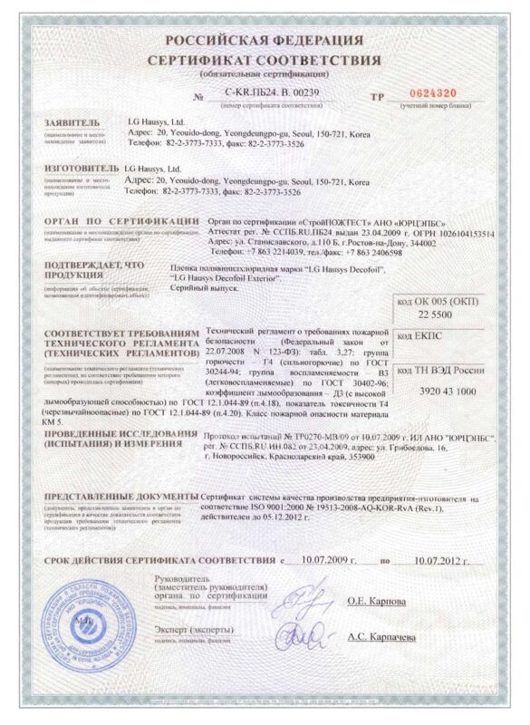 Himacs сертификат
