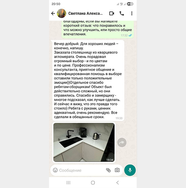скриншот отзыва