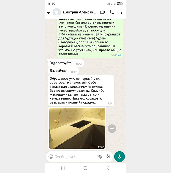 скриншот отзыва