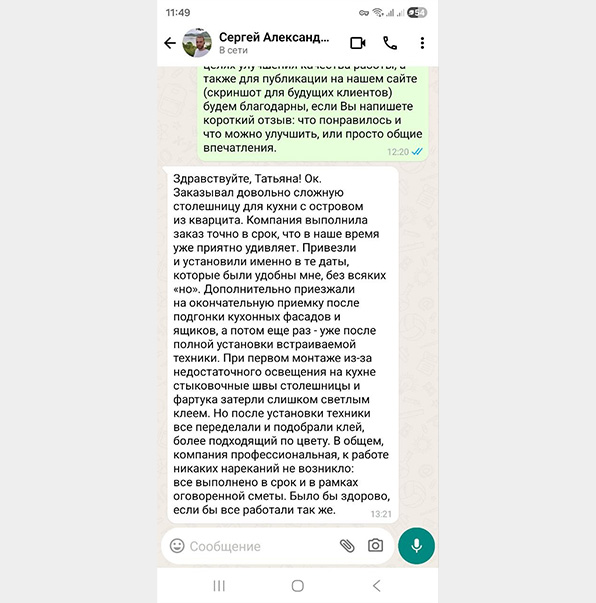 скриншот отзыва